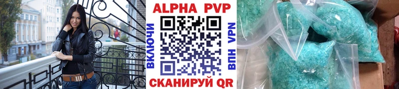 купить Тетюши Альфа ПВП Crystall