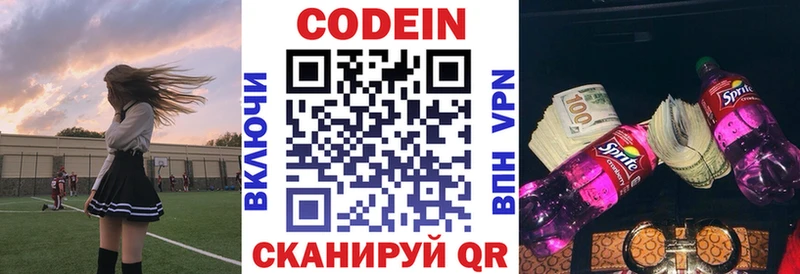 Кодеин Purple Drank  магазин  наркотиков  Тетюши 