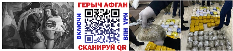 ГЕРОИН афганец  хочу   Тетюши 