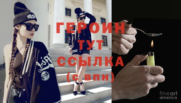 героин Елизово