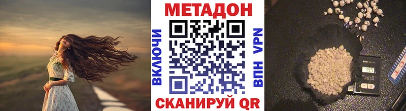 Метадон мёд MEGA как войти Тетюши сколько стоит